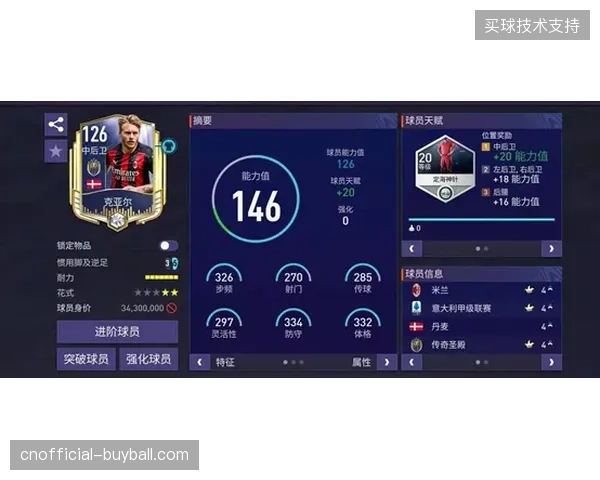 2026年6月起FIFA启用动态加密技术封堵非法截流